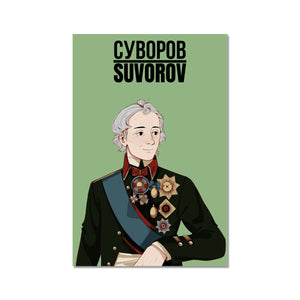 Alexander Suvorov Manga Art Print - Napoleonic Impressions